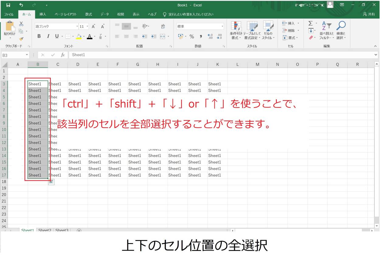 5_上下のセル位置の全選択