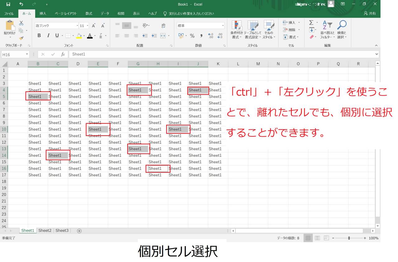 7_個別セル選択