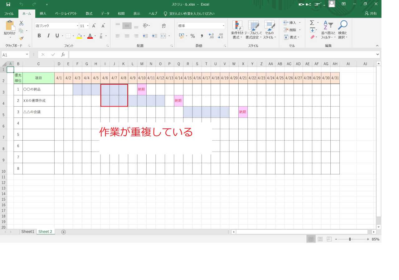 自分一人で処理できるか考える